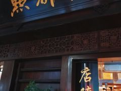 门面-点都德(大茶楼店)