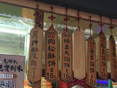 门面-阿吉仔(大元路店)