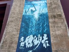 -中国汉城景区
