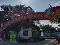 -观澜湖高尔夫球会