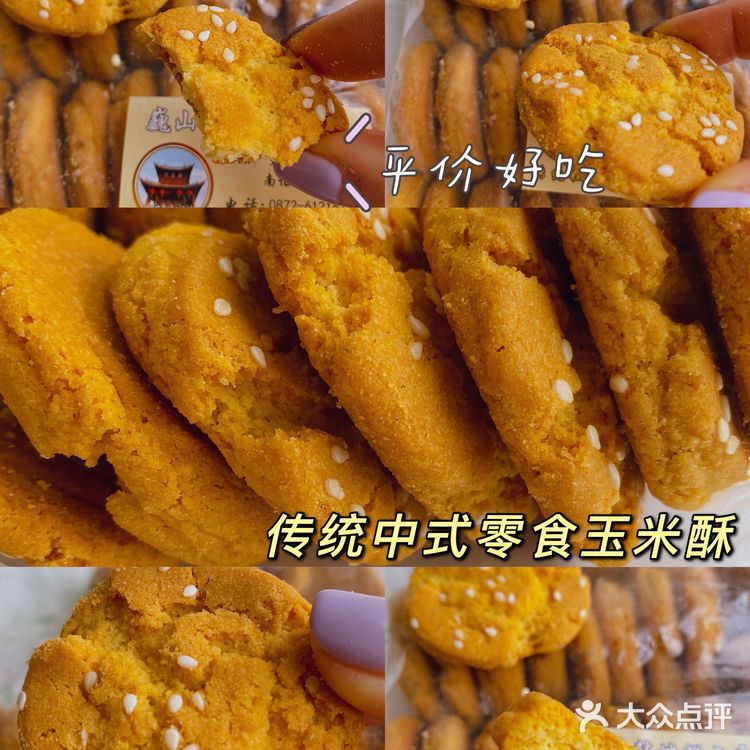 传统中式零食就是这么朴实又美味🥳😋✅🥰