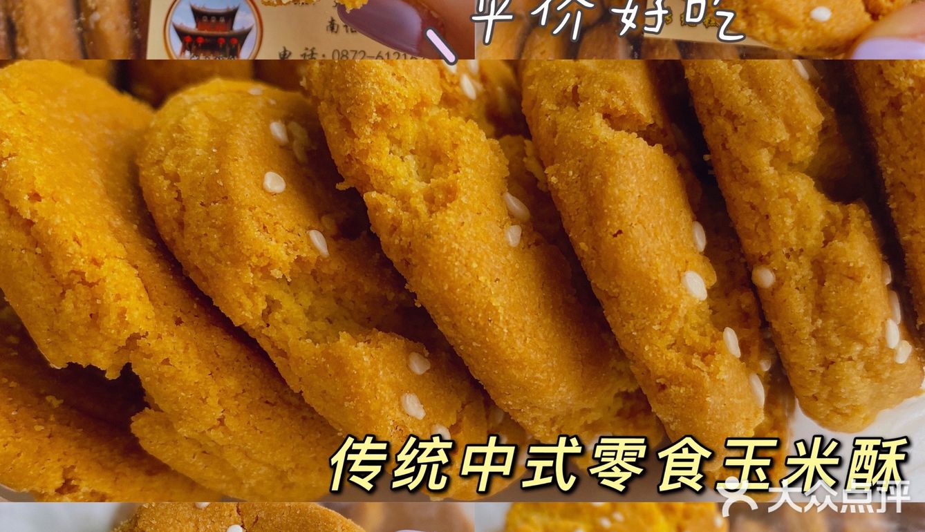 传统中式零食就是这么朴实又美味🥳😋✅🥰