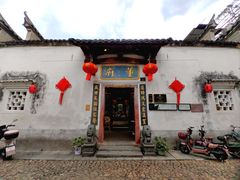 -董府·古宅餐厅