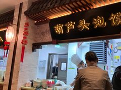 -春发生饭店·非遗(南院门店)
