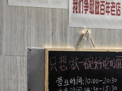 -沪西老弄堂面馆(定西路店)