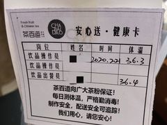 -茶百道(翠柏店)