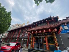-百味饺子城•海鲜家常菜(秦皇岛店)