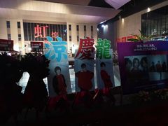 -国家会展中心（上海）虹馆EH
