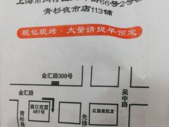 -百年夯碳烤胡椒饼(阿拉城店)