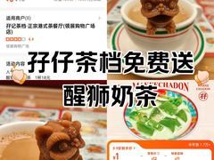 -孖记茶档·热腾茶餐(荔湾领展广场店)