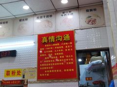 -试试看桂林米粉
