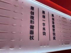 -喜家德虾仁水饺(漕河泾印象城店)