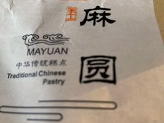 -清真全盛斋传统糕点(西羊市店)