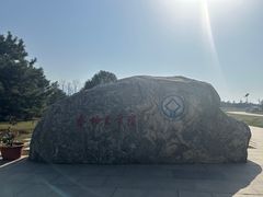 -秦始皇帝陵博物院-丽山园