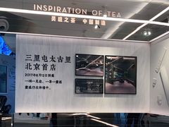 -喜茶(北京三里屯太古里店)