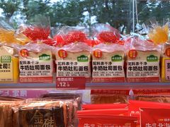-味多美蛋糕(双安店)
