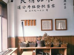 -孝店王酒酿馒头(安昌1店)