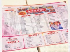 -冰岛茶餐厅(世茂店)