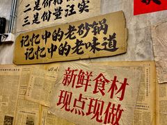 -罗妈砂锅(四川成都奎星楼店)
