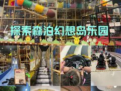 -杭州开元森泊度假乐园