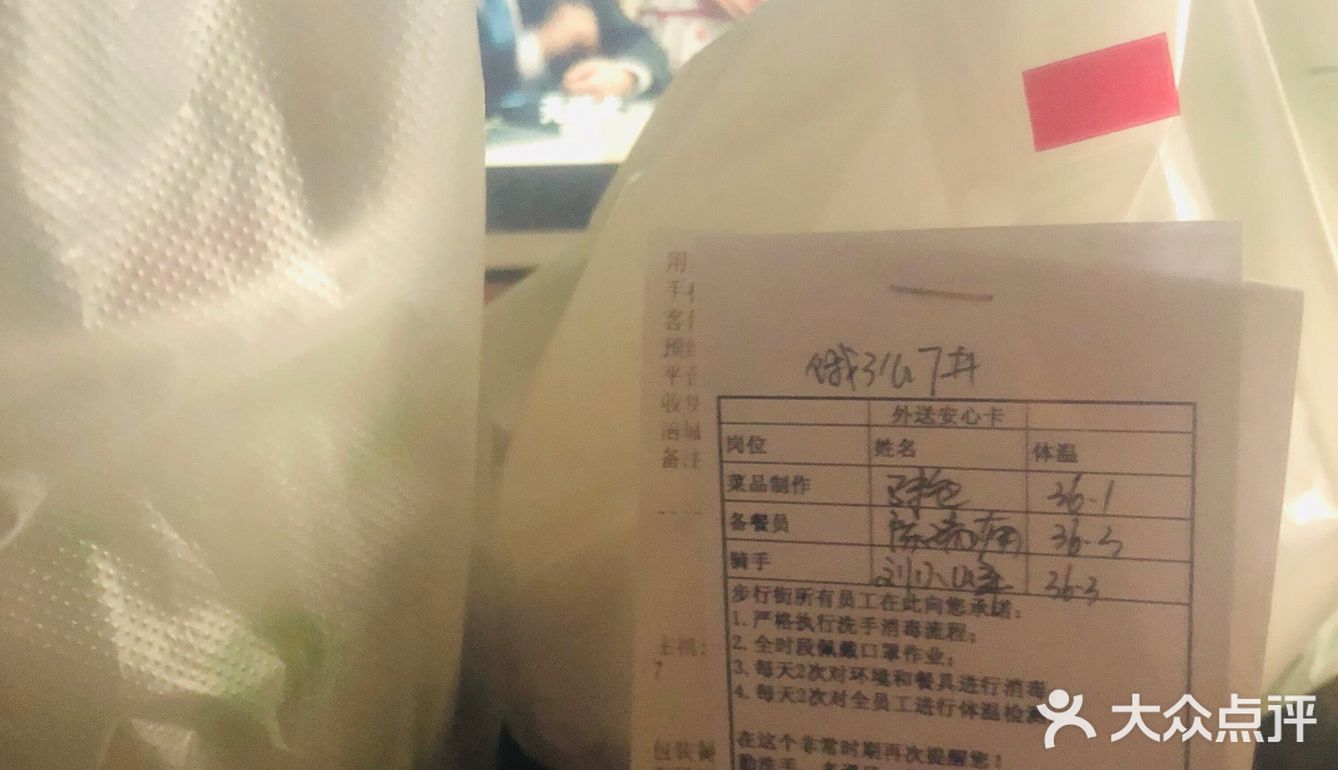 疫情期间的快餐之旅