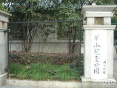 -华山儿童公园