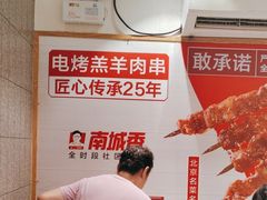 -南城香(四路通店)