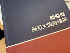 -新励成演讲口才培训(厦门湖里学训中心)