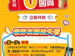 -麦当劳(新达汇三林店)
