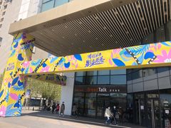 -北京华联购物中心(同成街店)