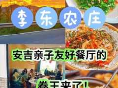 -李东农庄(中南百草园地标店)