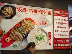 菜单-南城香(北京南站店)