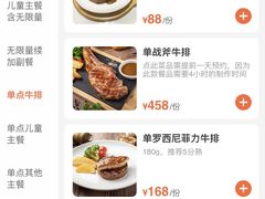 -斗牛士牛排(南京东路店)