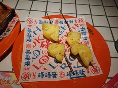 解腻烤菠萝-碌碌发·东南亚风味烧烤档(体育西店)