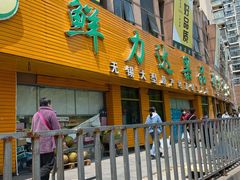 门面-鲜力达果品批发直销(青山店)