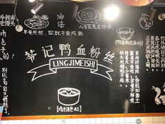 -苓记南京鸭血粉丝.皮肚面(县东巷店)