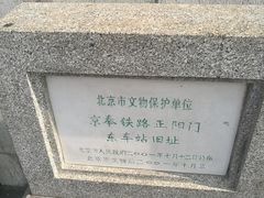-中国铁道博物馆(正阳门馆)