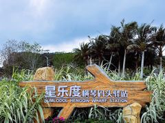-横琴客运码头