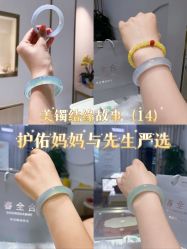 -春全合珠宝(官园珠宝城店)