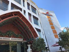 -快乐海鲜酒楼(滇池路店)