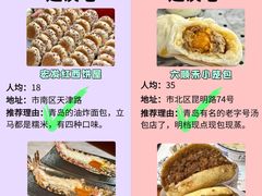 -五四广场美食城