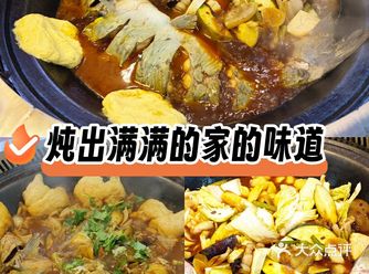 超爱吃的铁锅炖大鱼，我又来啦