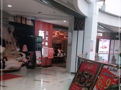 -新一番三文鱼寿司(大东海店)