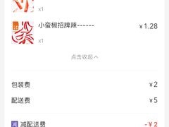 -小蛮椒麻辣烫·麻辣拌(青浦宝龙店)