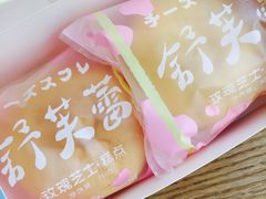 -好利来(曲江龙湖店)
