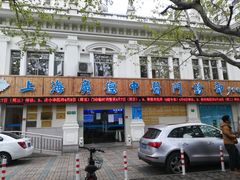 -上海广德中医门诊部
