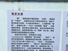 -蔡家宅