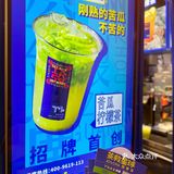 广州｜本土原创品牌🍋茶救星球蔬果茶饮
