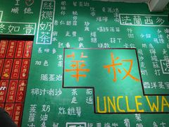 -華叔茶記