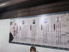 -佰仙面馆